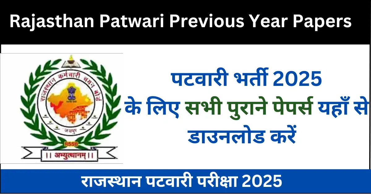 Rajasthan Patwari Previous Year Papers