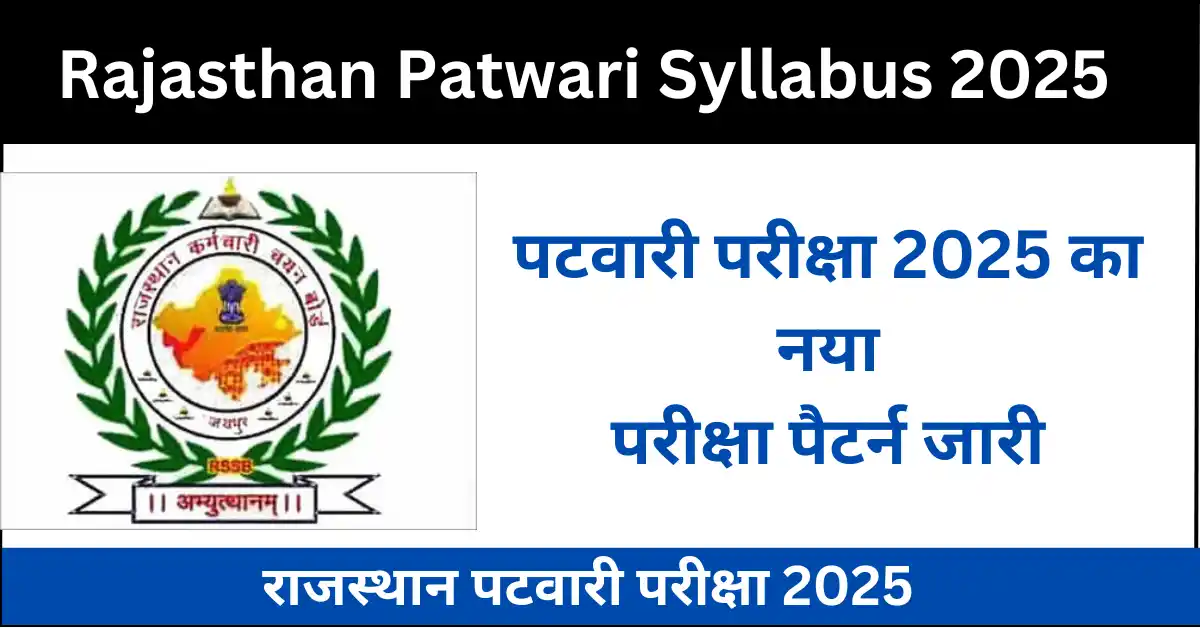 Rajasthan Patwari Syllabus 2025