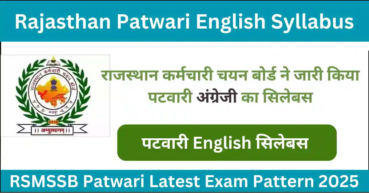 Rajasthan Patwari English Syllabus 2025