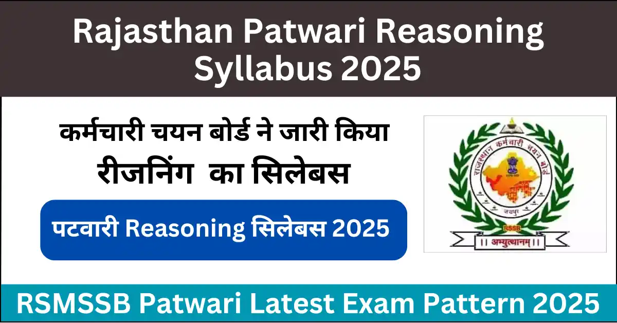 Rajasthan Patwari Reasoning Syllabus